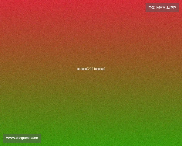 北京 全马赛事(2021北京通州全马)