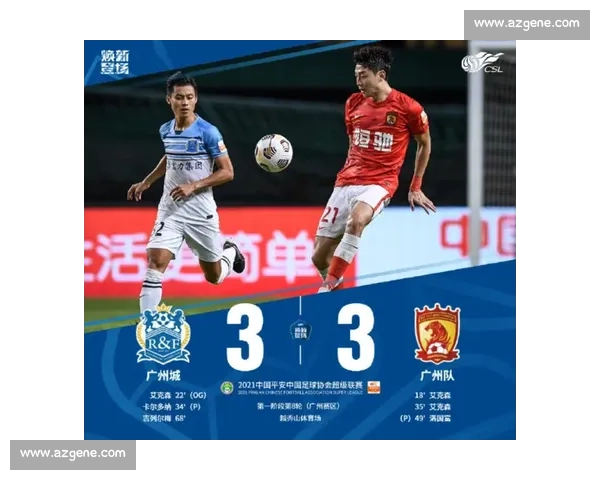 广州恒大vs富力集锦回顾德比大战高光时刻与经典进球全记录